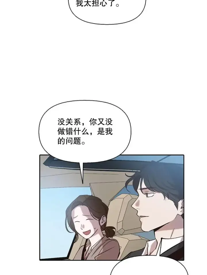 漫画《网络小说出逃记》102.做出选择第81张图