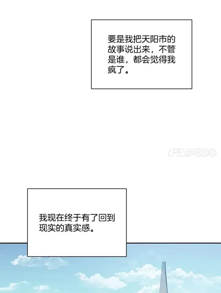 漫画《网络小说出逃记》102.做出选择第83张图