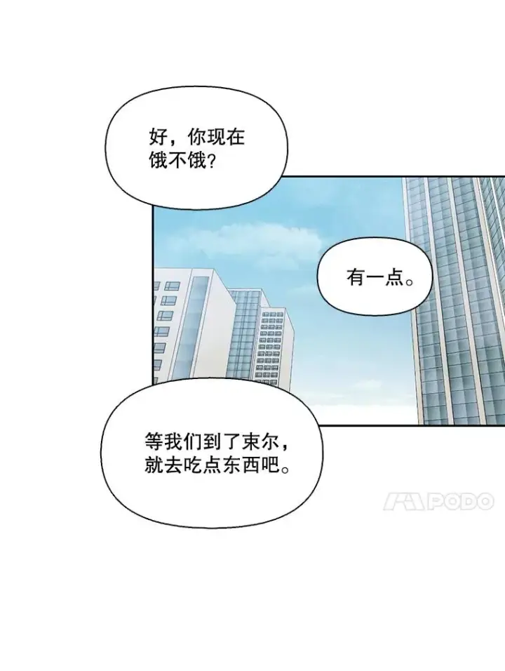 漫画《网络小说出逃记》102.做出选择第86张图