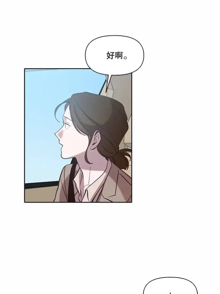 漫画《网络小说出逃记》102.做出选择第87张图