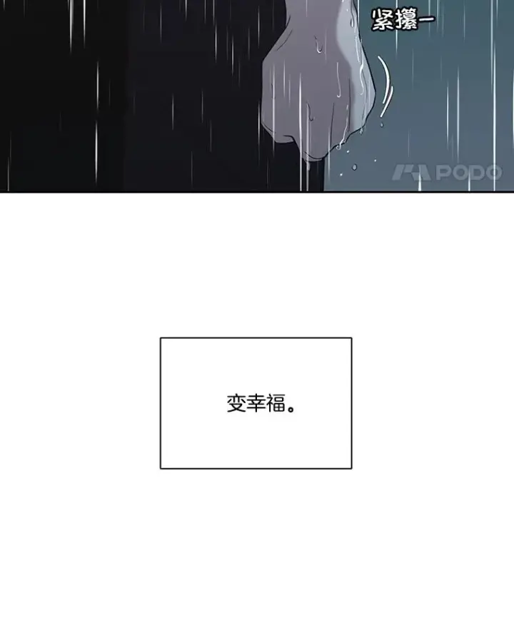 漫画《网络小说出逃记》103.看医生第100张图