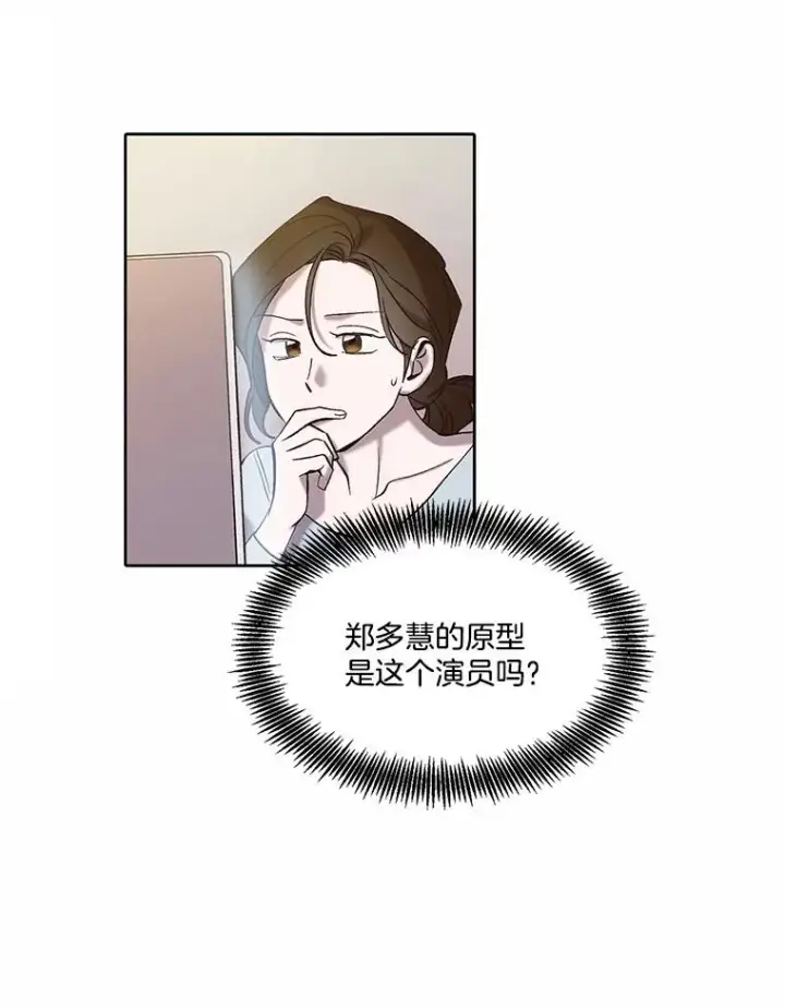 漫画《网络小说出逃记》103.看医生第11张图
