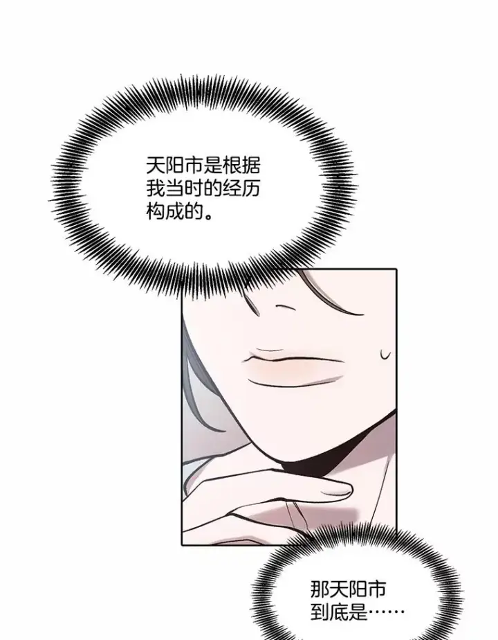 漫画《网络小说出逃记》103.看医生第12张图
