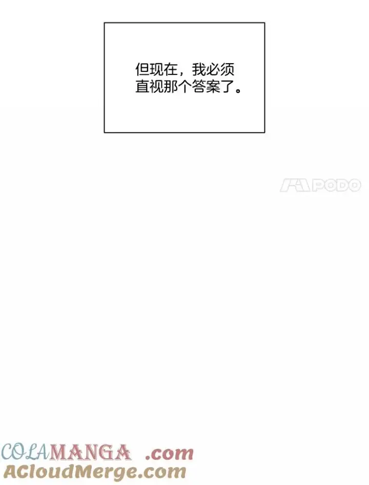 漫画《网络小说出逃记》103.看医生第17张图