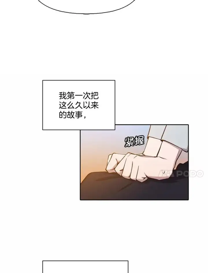 漫画《网络小说出逃记》103.看医生第20张图