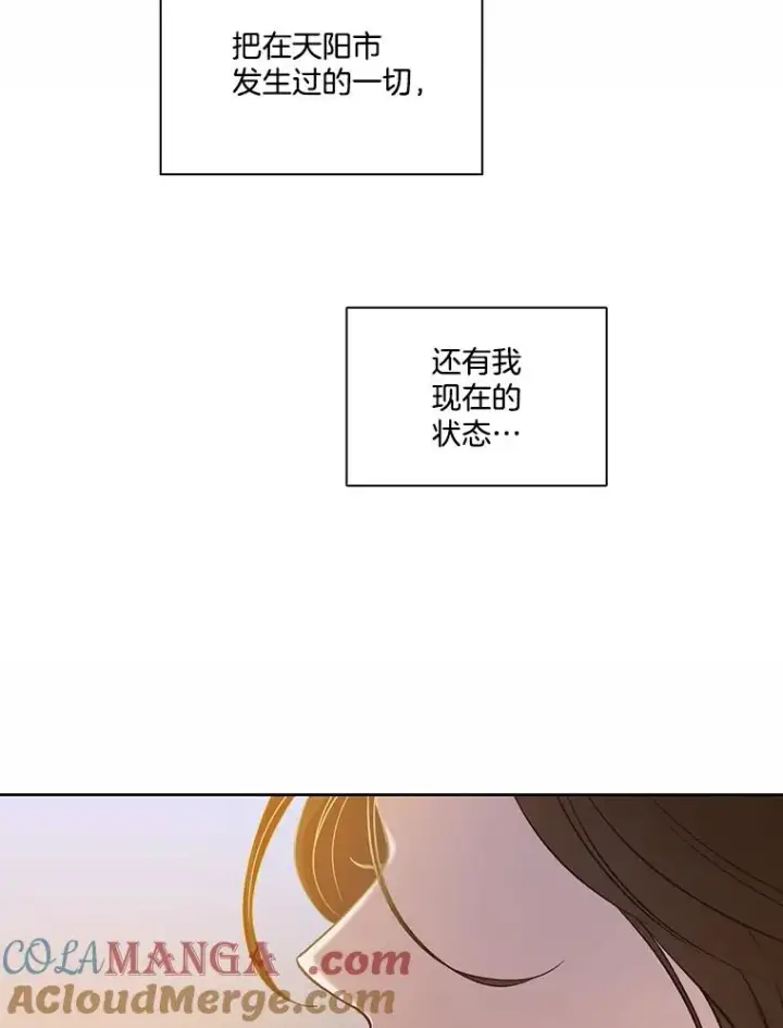 漫画《网络小说出逃记》103.看医生第21张图
