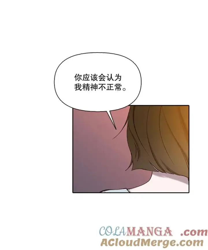 漫画《网络小说出逃记》103.看医生第25张图