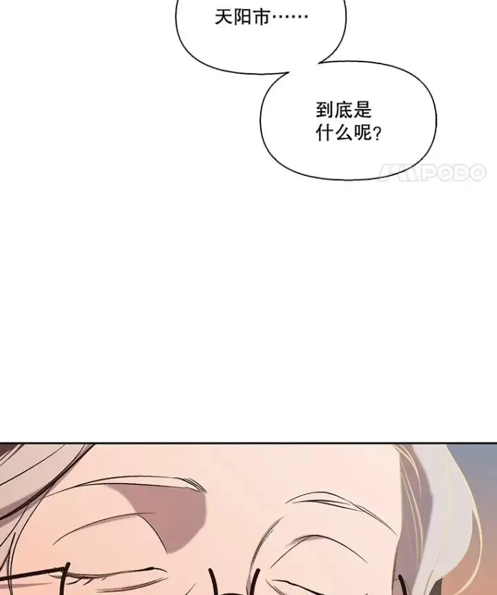 漫画《网络小说出逃记》103.看医生第28张图