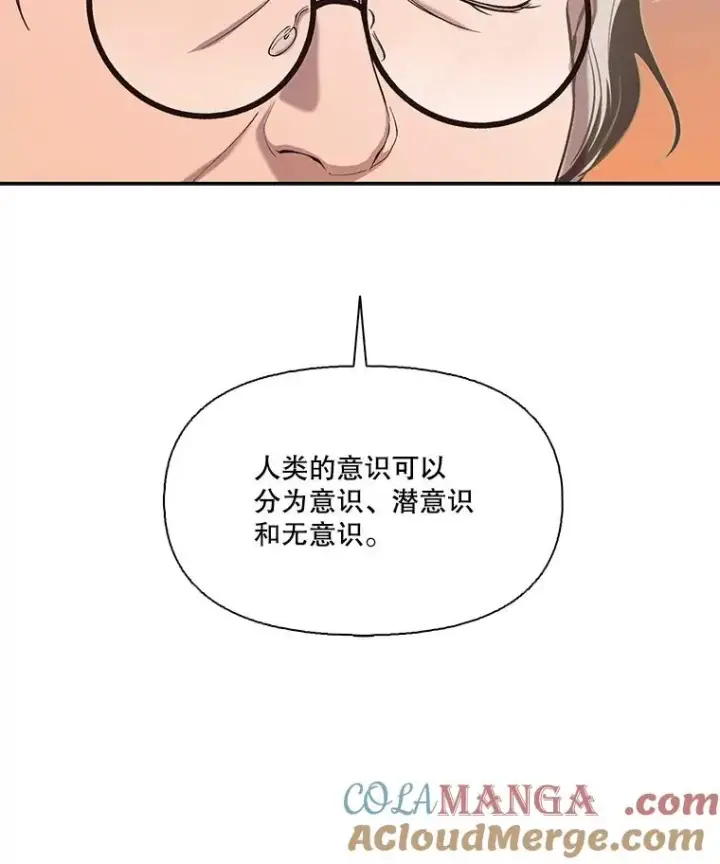 漫画《网络小说出逃记》103.看医生第29张图