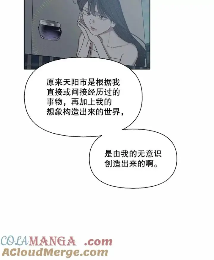 漫画《网络小说出逃记》103.看医生第33张图