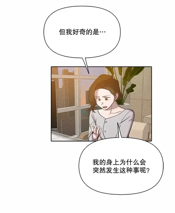 漫画《网络小说出逃记》103.看医生第34张图