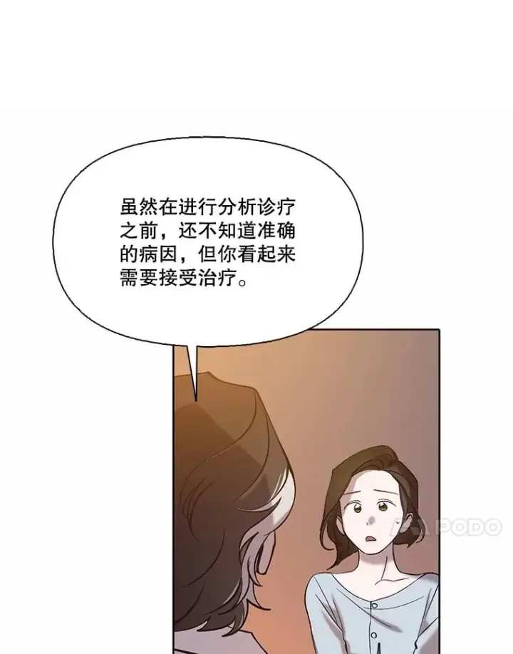 漫画《网络小说出逃记》103.看医生第38张图