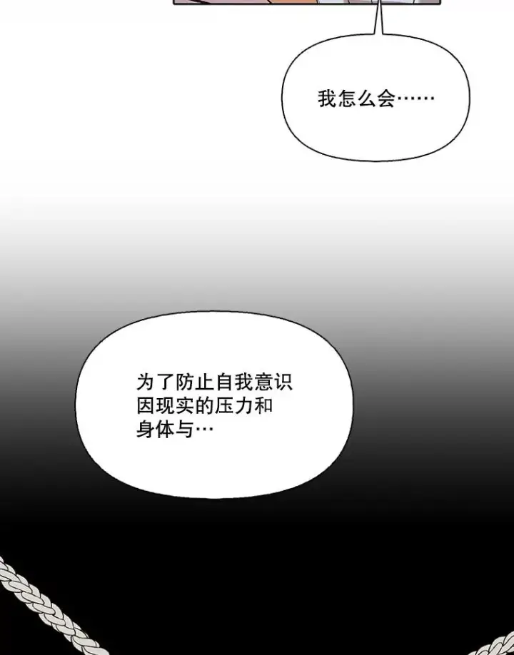 漫画《网络小说出逃记》103.看医生第39张图