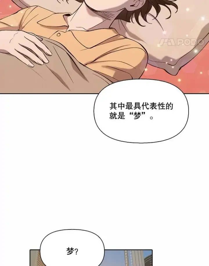 漫画《网络小说出逃记》103.看医生第42张图