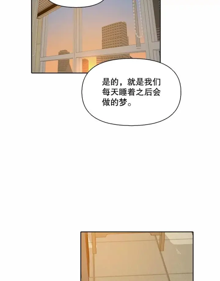 漫画《网络小说出逃记》103.看医生第43张图