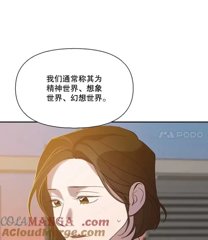 漫画《网络小说出逃记》103.看医生第45张图