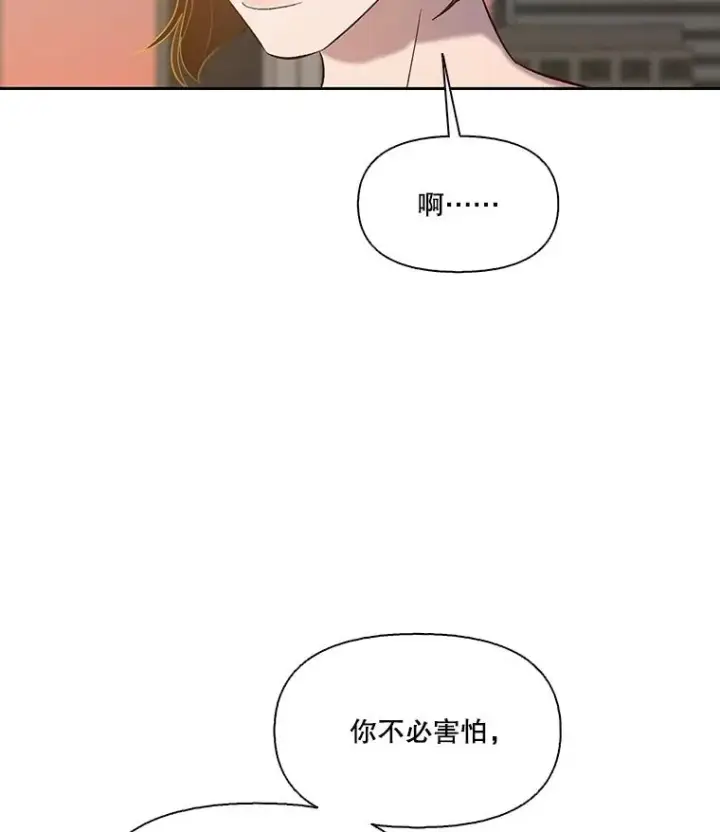 漫画《网络小说出逃记》103.看医生第46张图