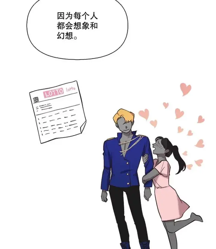 漫画《网络小说出逃记》103.看医生第47张图