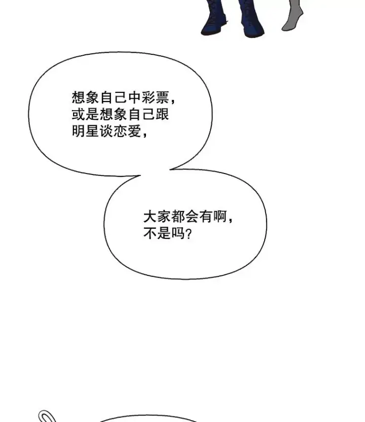 漫画《网络小说出逃记》103.看医生第48张图