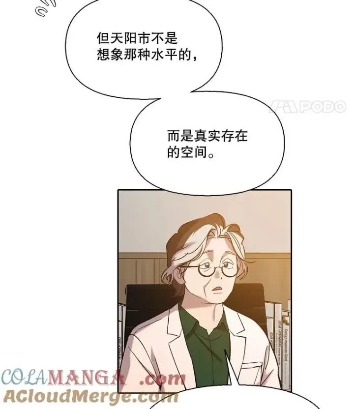 漫画《网络小说出逃记》103.看医生第49张图