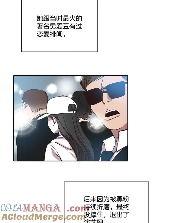 漫画《网络小说出逃记》103.看医生第5张图