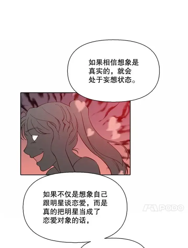 漫画《网络小说出逃记》103.看医生第52张图