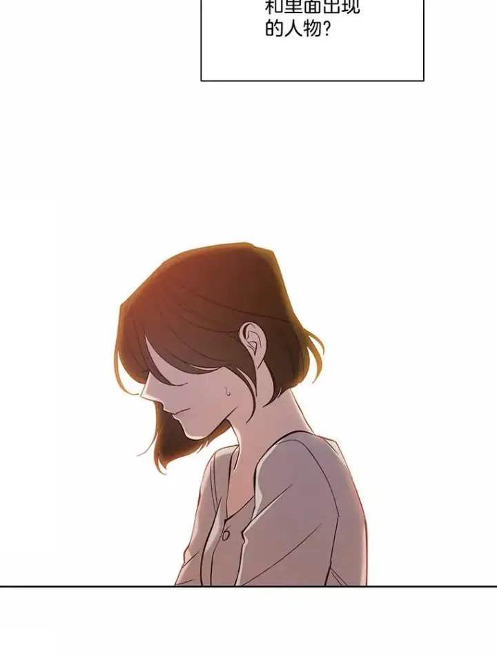 漫画《网络小说出逃记》103.看医生第55张图