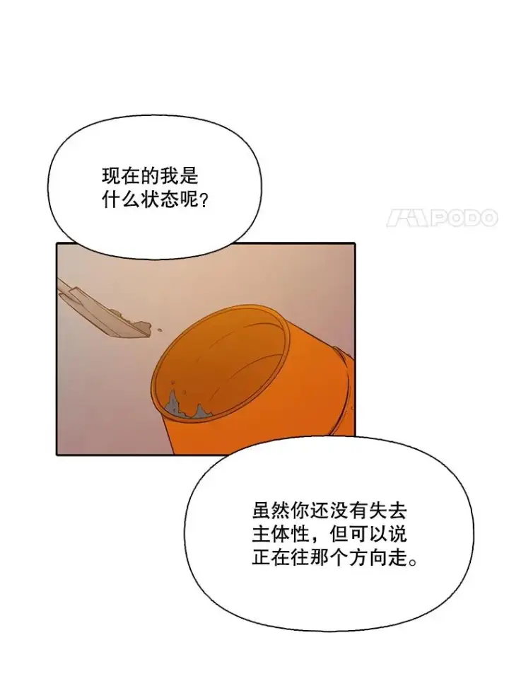 漫画《网络小说出逃记》103.看医生第59张图