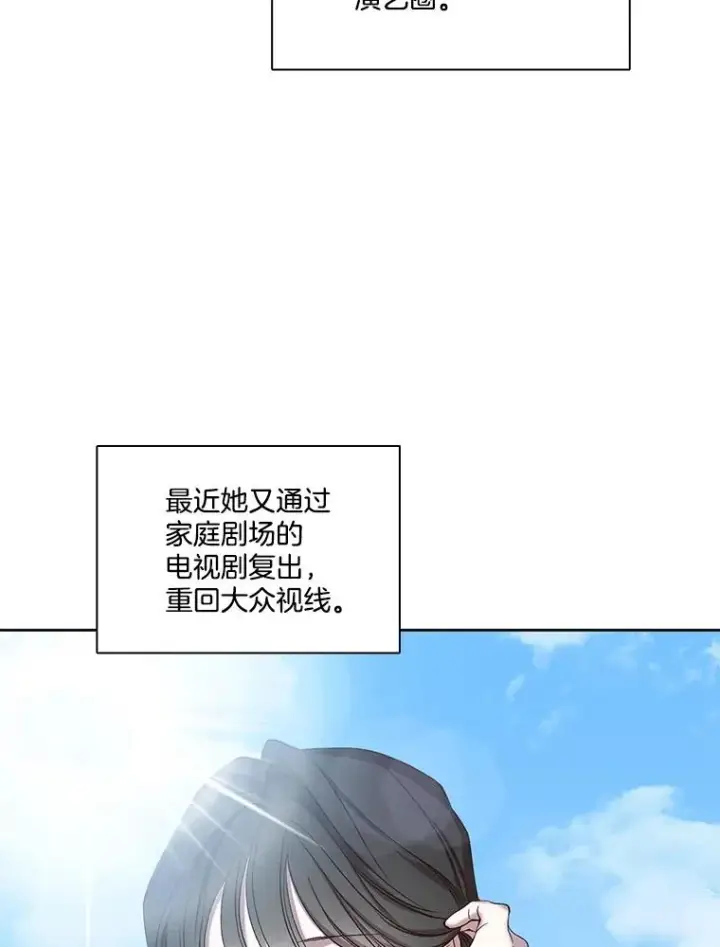 漫画《网络小说出逃记》103.看医生第6张图