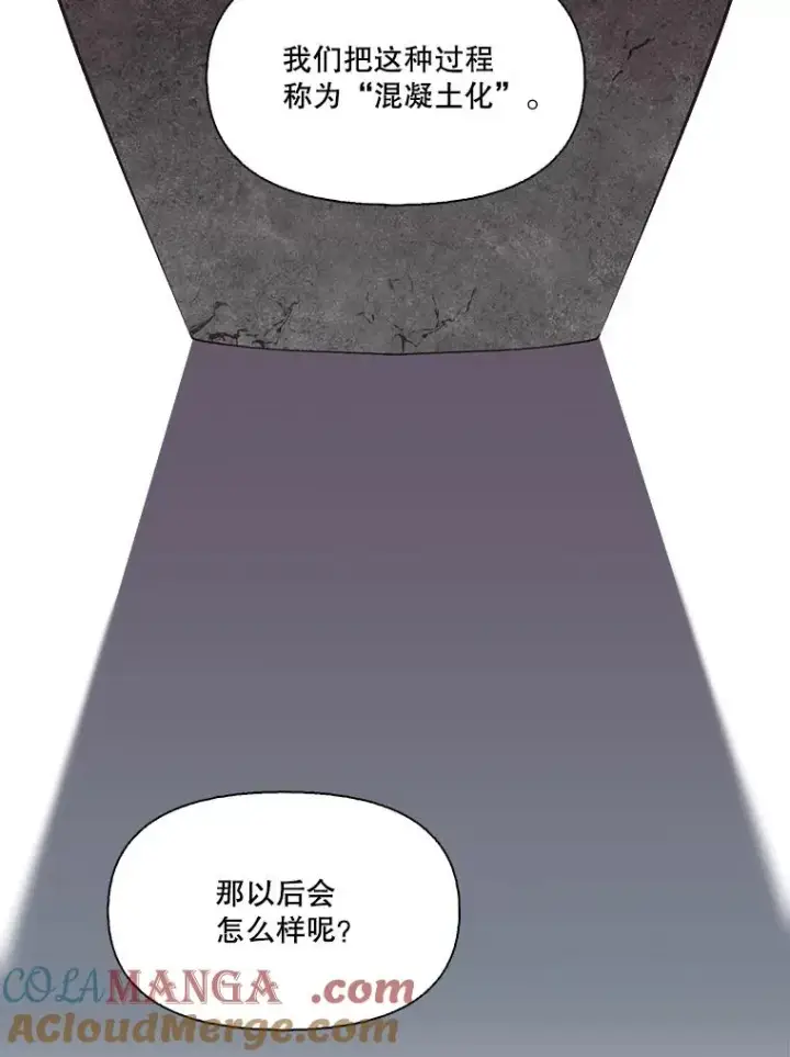 漫画《网络小说出逃记》103.看医生第61张图