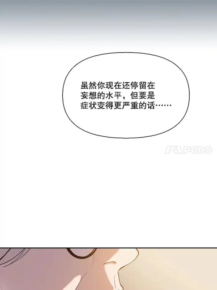 漫画《网络小说出逃记》103.看医生第62张图