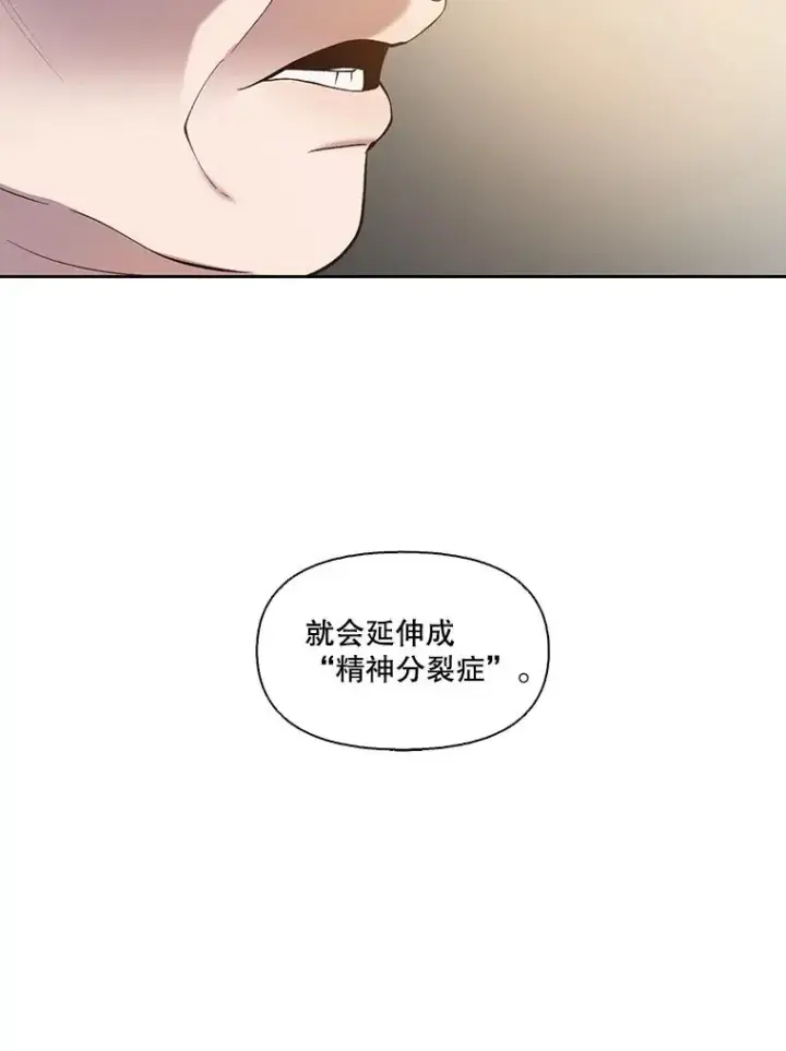 漫画《网络小说出逃记》103.看医生第63张图