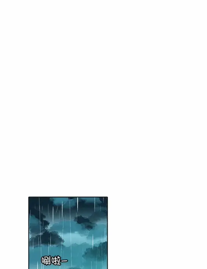 漫画《网络小说出逃记》103.看医生第68张图