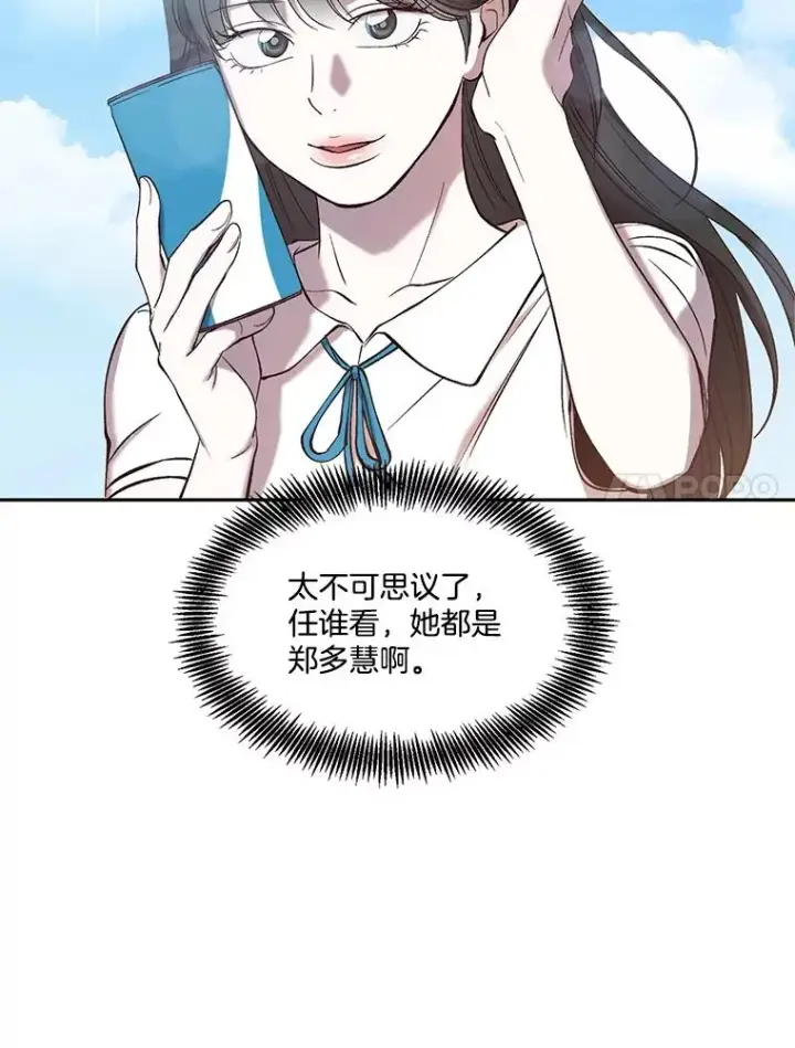 漫画《网络小说出逃记》103.看医生第7张图