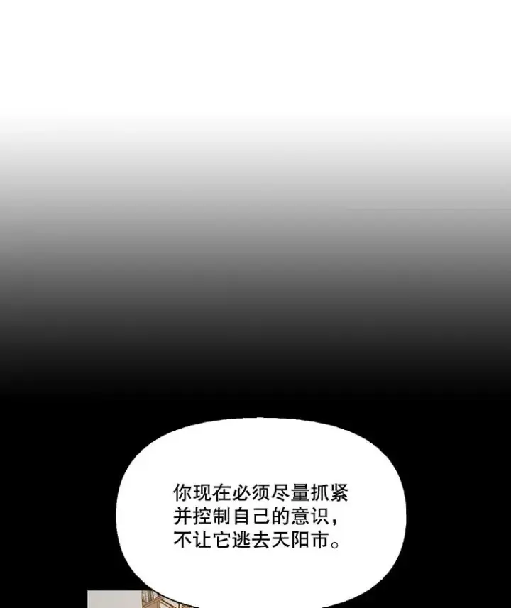 漫画《网络小说出逃记》103.看医生第71张图