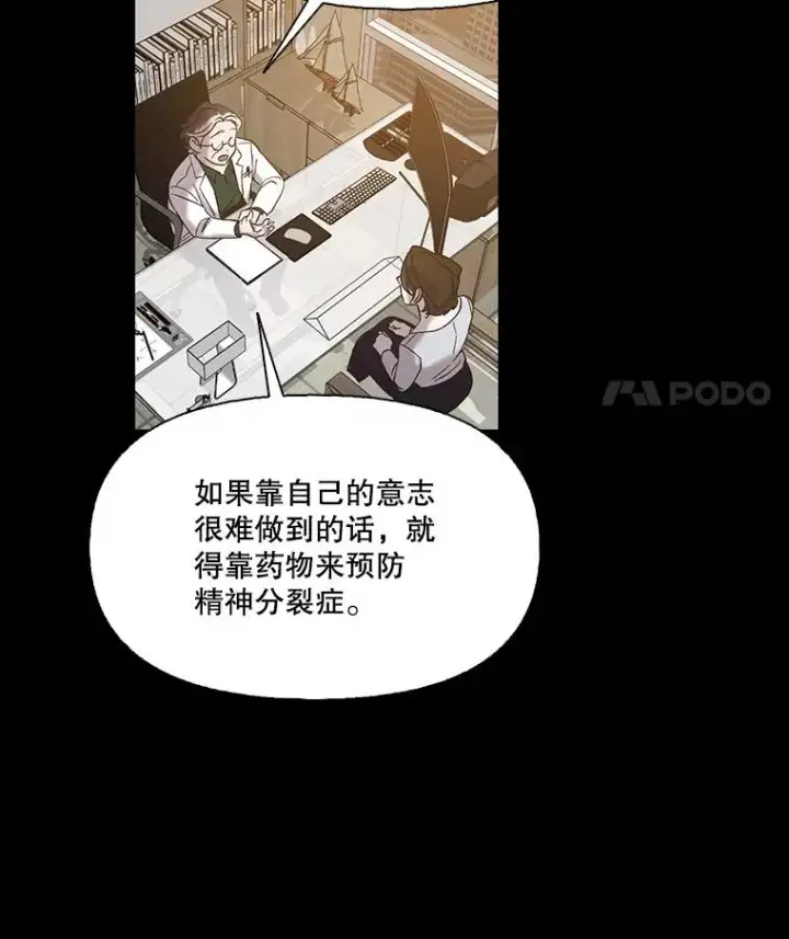 漫画《网络小说出逃记》103.看医生第72张图