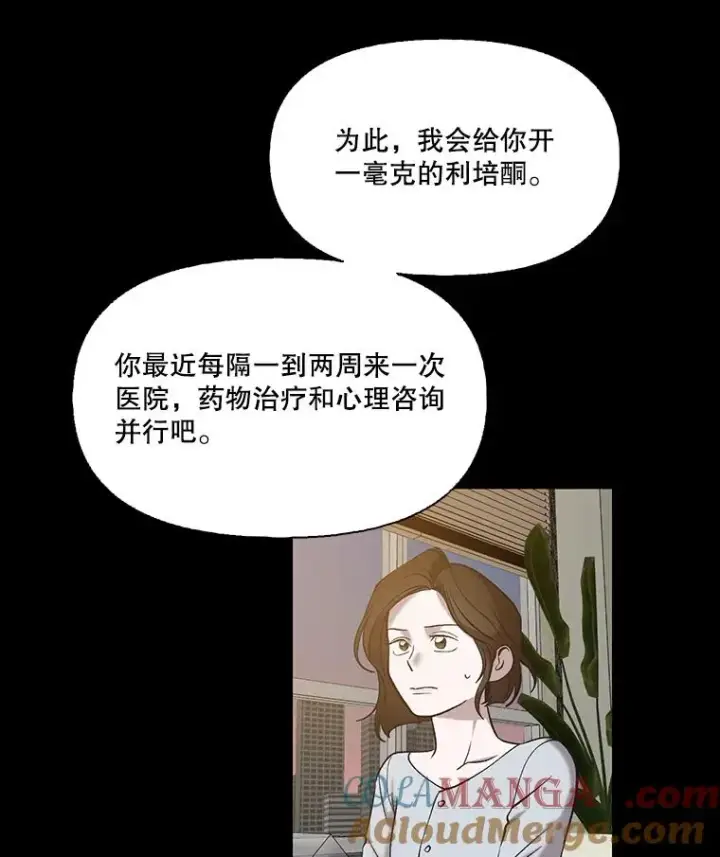 漫画《网络小说出逃记》103.看医生第73张图