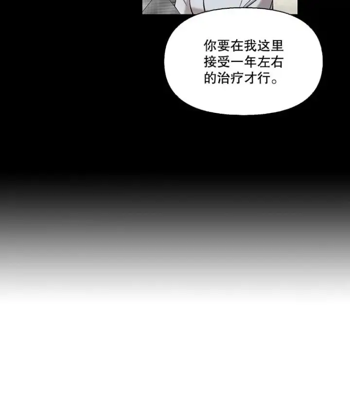 漫画《网络小说出逃记》103.看医生第74张图