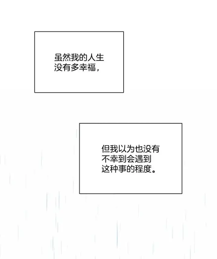 漫画《网络小说出逃记》103.看医生第75张图