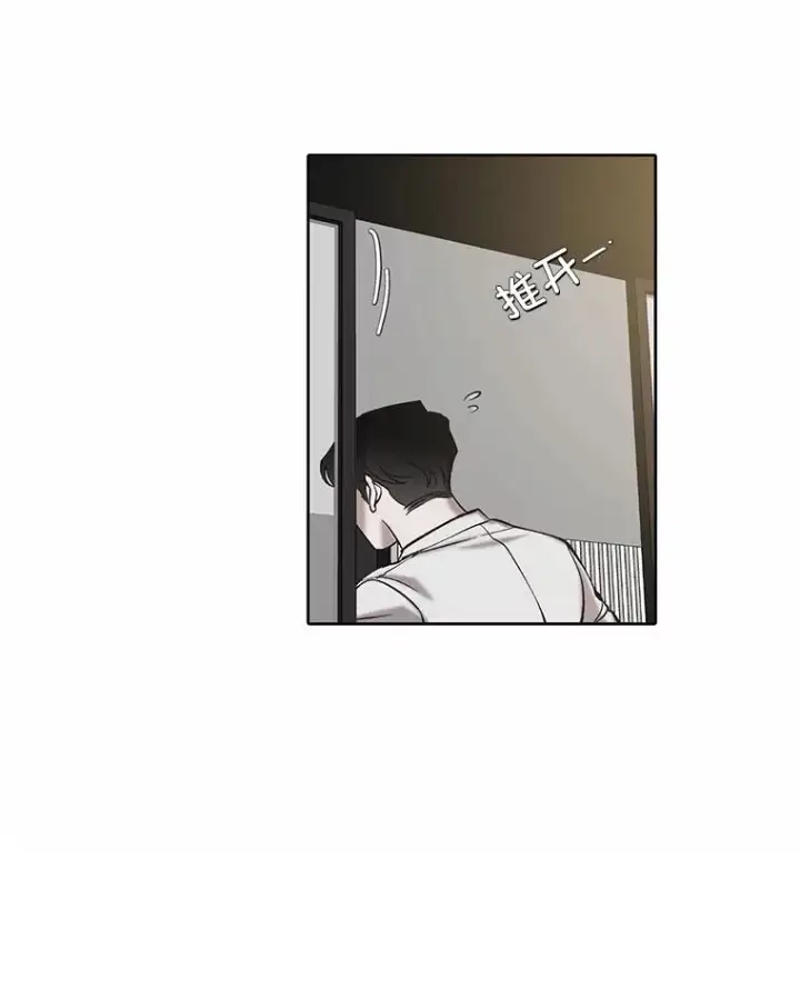 漫画《网络小说出逃记》103.看医生第82张图