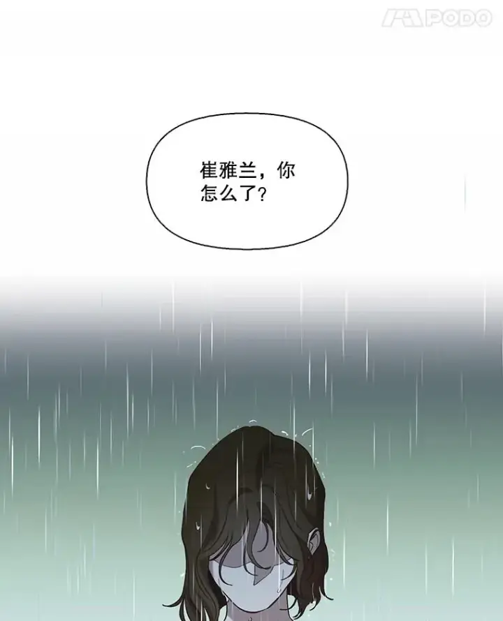漫画《网络小说出逃记》103.看医生第83张图
