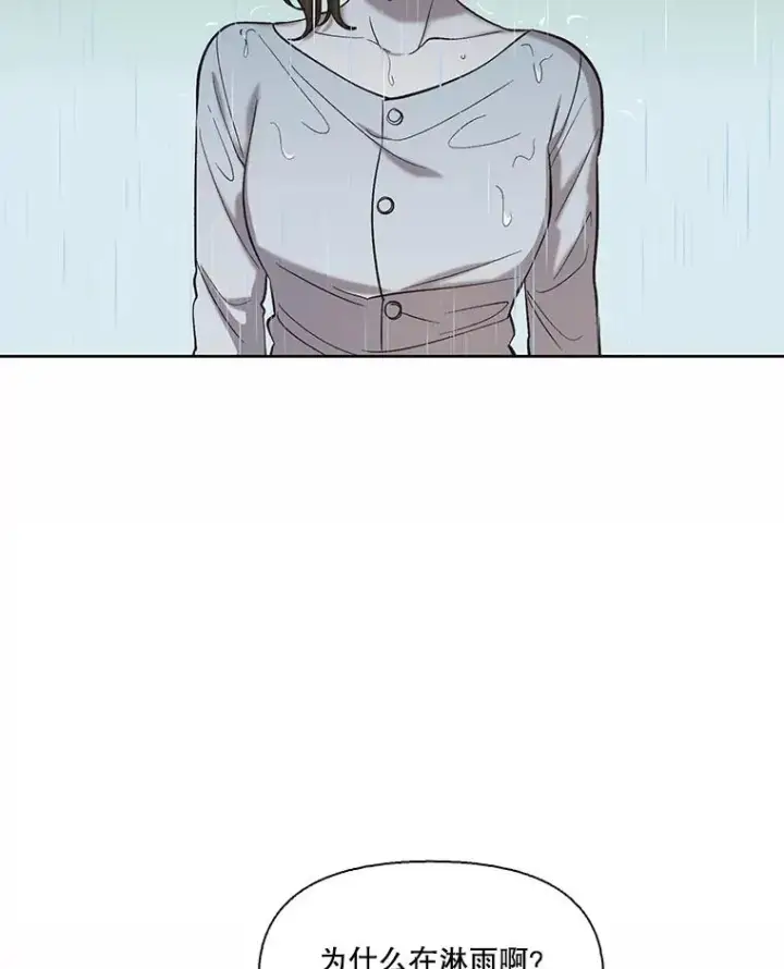 漫画《网络小说出逃记》103.看医生第84张图