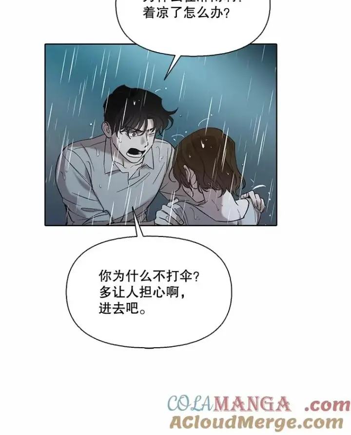 漫画《网络小说出逃记》103.看医生第85张图