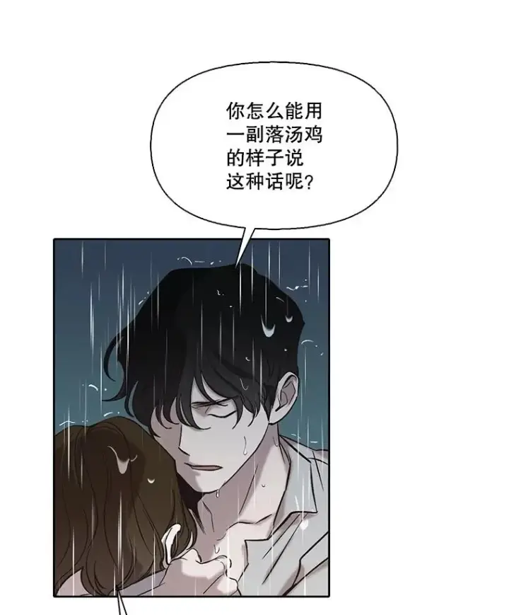 漫画《网络小说出逃记》103.看医生第95张图