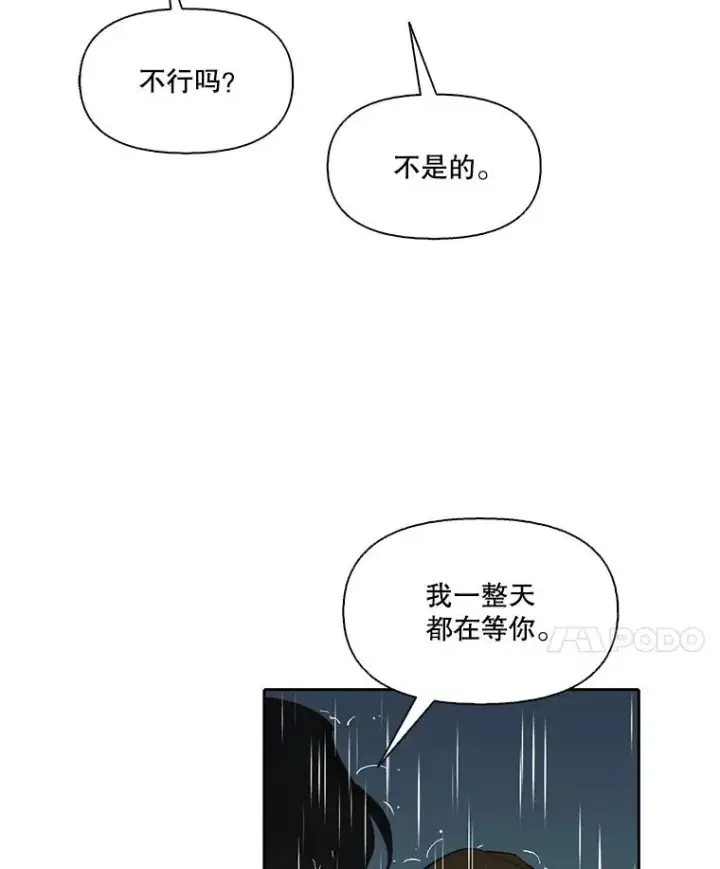 漫画《网络小说出逃记》103.看医生第96张图