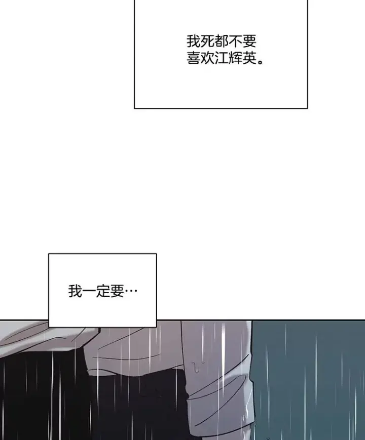 漫画《网络小说出逃记》103.看医生第99张图