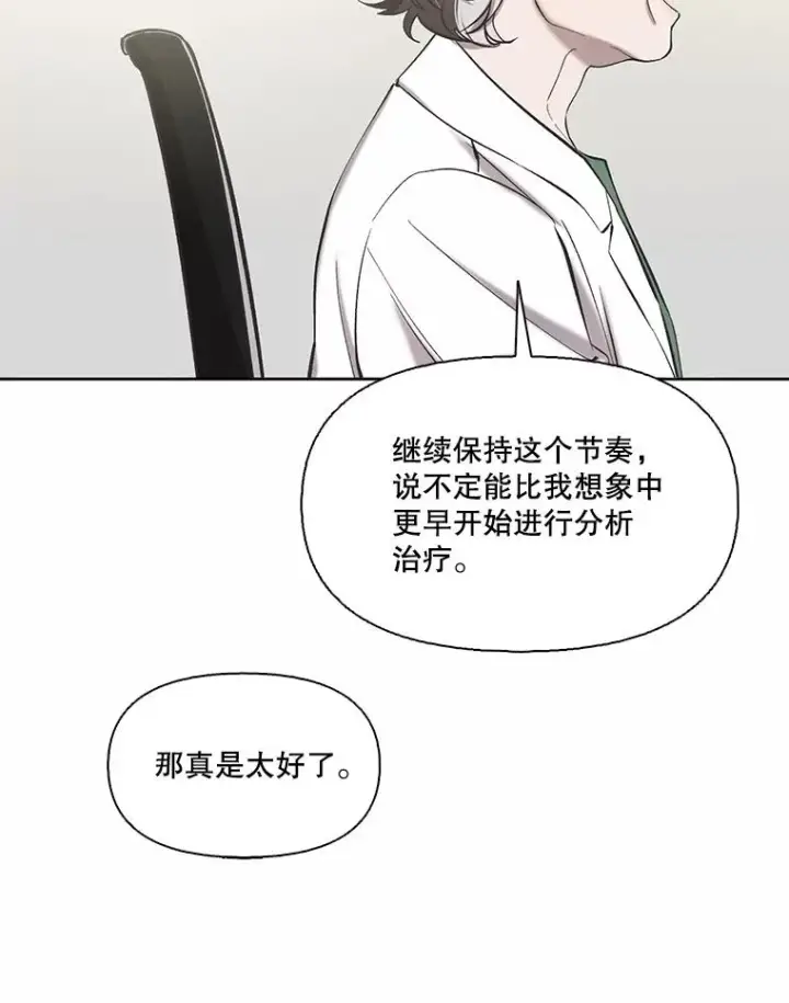 漫画《网络小说出逃记》104.努力生活第15张图