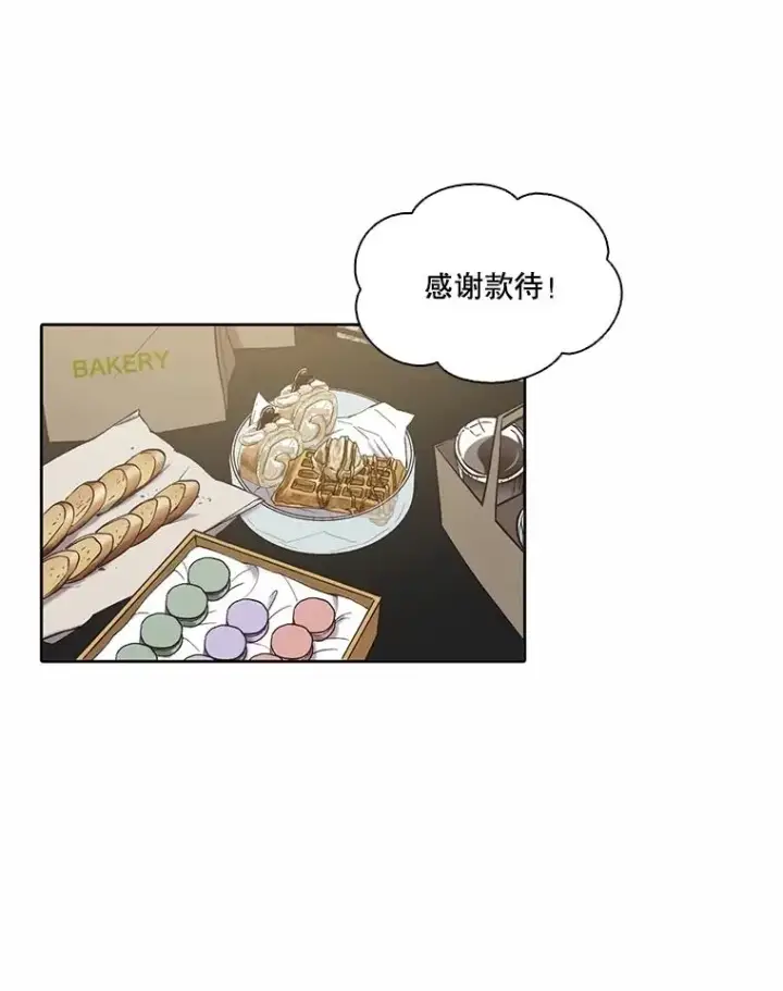 漫画《网络小说出逃记》105.回到天阳市第10张图