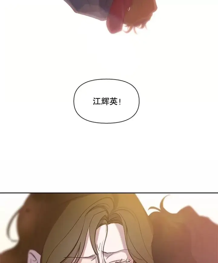 漫画《网络小说出逃记》105.回到天阳市第100张图