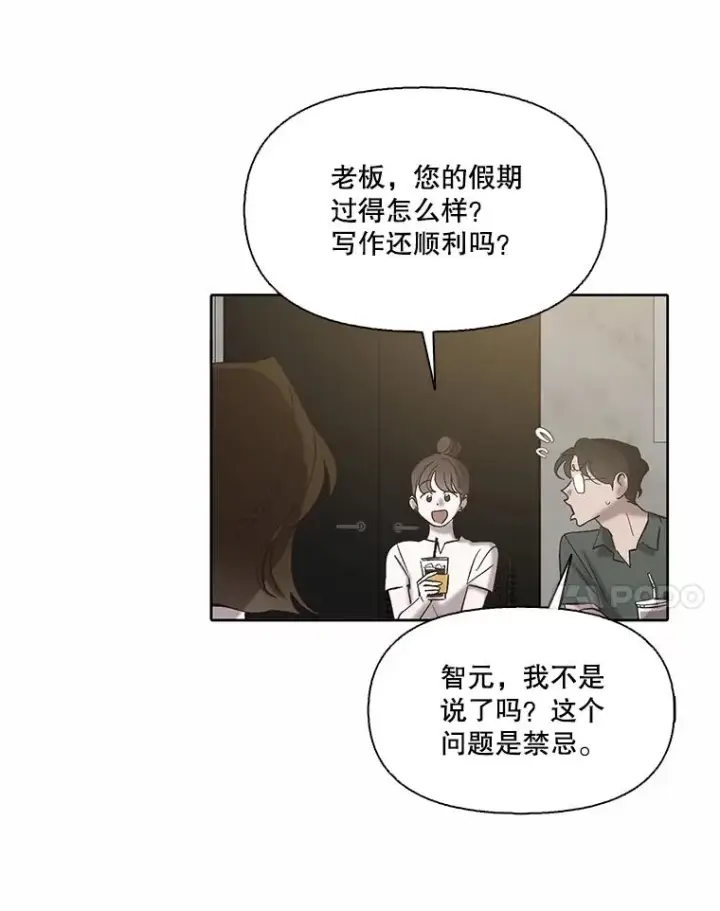 漫画《网络小说出逃记》105.回到天阳市第11张图